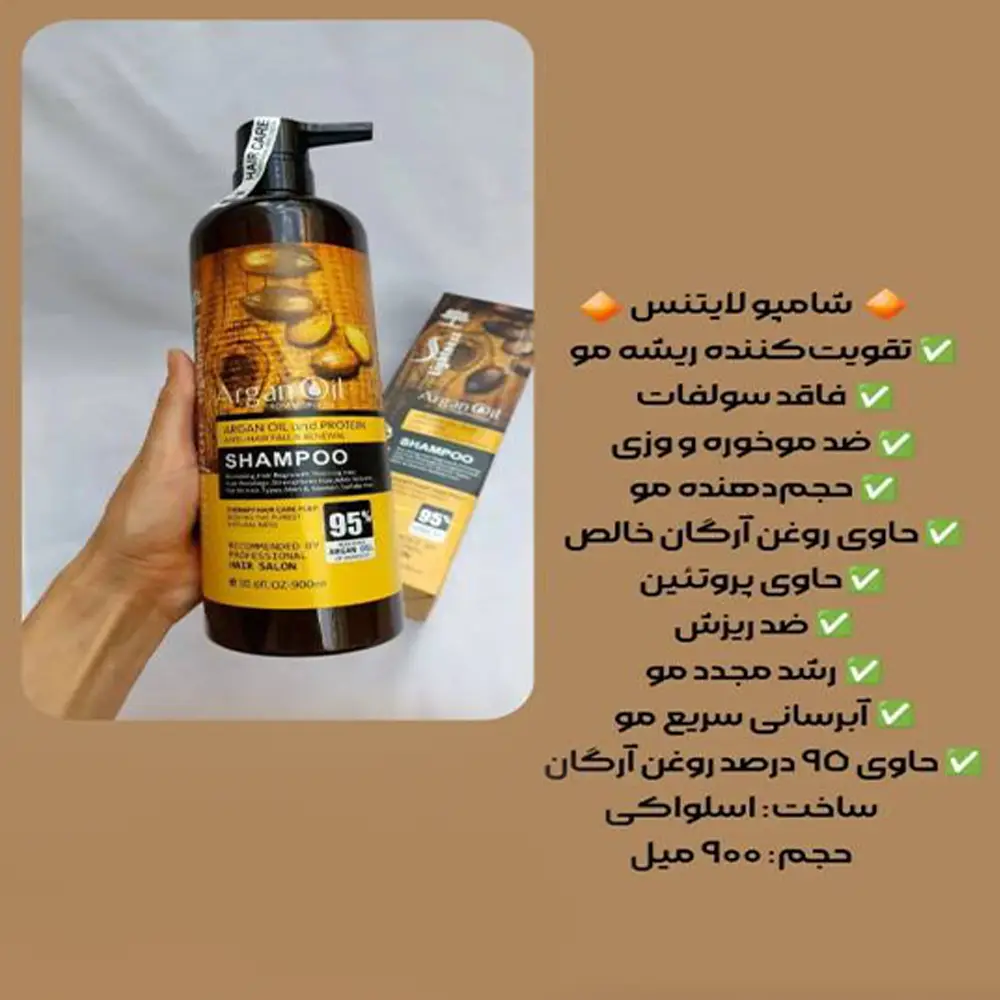 شامپو لایتنس تقویت‌کننده و ضد ریزش
