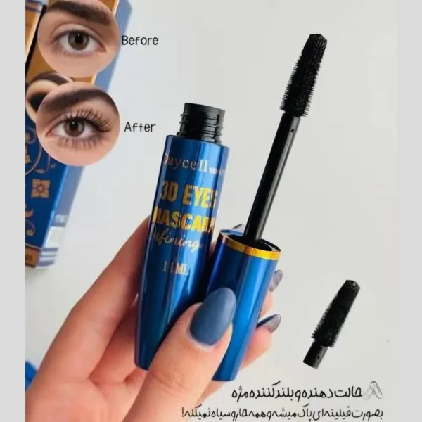 ریمل دایسل